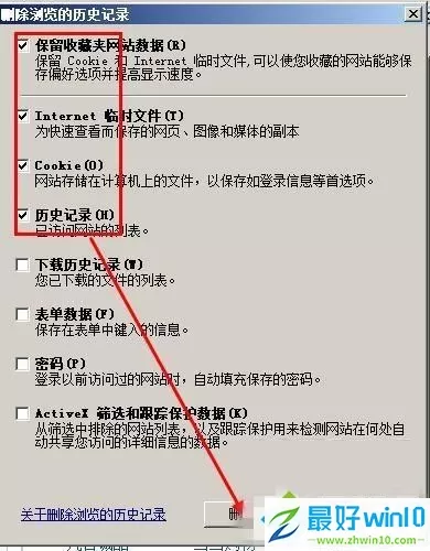 xp系统打开网页提示“处于脱机状态”的修复方法