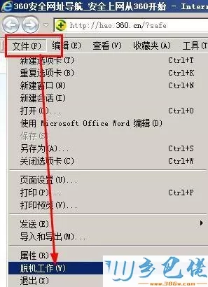 xp系统打开网页提示“处于脱机状态”的修复方法