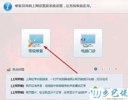 xp系统打开网页提示“处于脱机状态”的修复方法