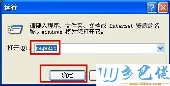 windows xp系统msconfig丢失找不到了如何解决