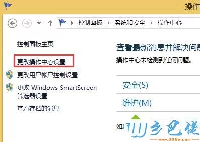 windows8系统电脑开启病毒防护功能的步骤3