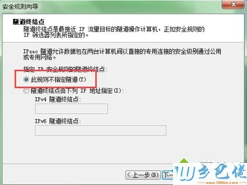 windows8系统下阻止3389端口访问的步骤16