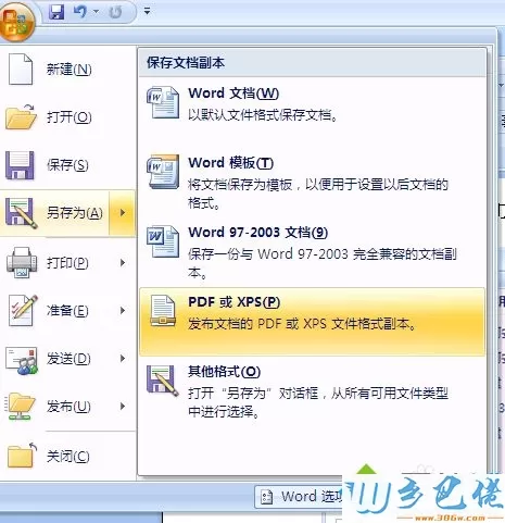 windowsxp系统电脑下怎样安装PDF插件教材