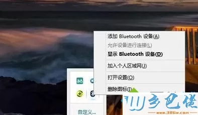 windows8系统使用蓝牙音箱的步骤1