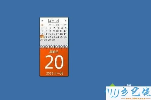 windowsxp系统怎样设置桌面日历