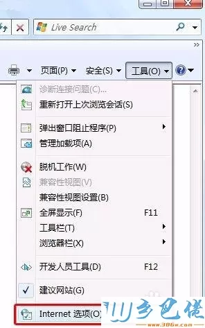 win8下让IE8浏览器自动记住网页登陆账号和密码的设置步骤1