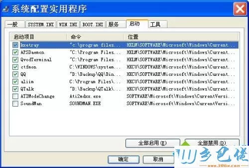 win7系统ctfmon.exe进程可不可以关闭？