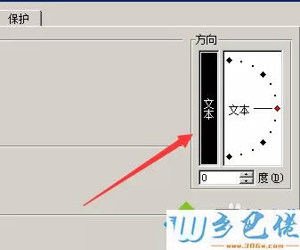 excel打竖排文字的步骤4.1