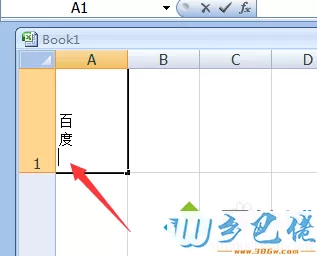 excel打竖排文字的步骤7