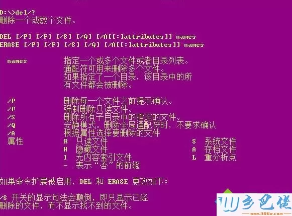 windows8系统下无权限使用RD命令的解决步骤2