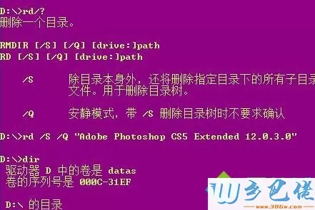 windows8系统下无权限使用RD命令的解决步骤3