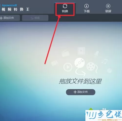 win8系统下将视频转换为(高清)1080p格式的步骤2