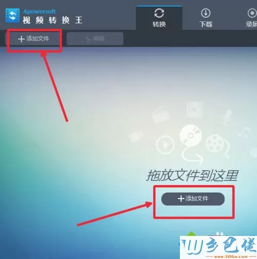 win8系统下将视频转换为(高清)1080p格式的步骤3