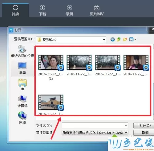 win8系统下将视频转换为(高清)1080p格式的步骤4