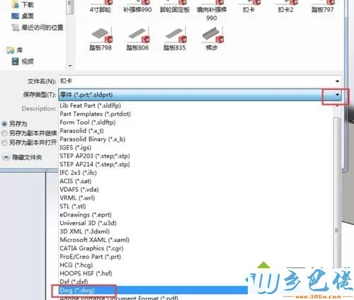 win7系统下SolidWorks图纸转为CAD格式的方法