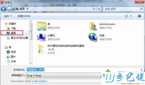 win7系统下SolidWorks图纸转为CAD格式的方法