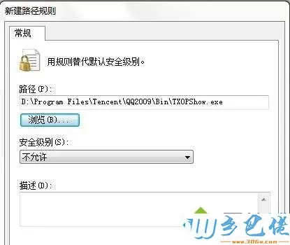 win7系统TXPlatform.exe进程怎么禁用？win7系统禁用TXPlatform.exe进程的方法