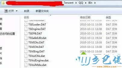 win7系统TXPlatform.exe进程怎么禁用？win7系统禁用TXPlatform.exe进程的方法