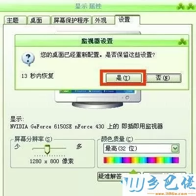 xp系统图标变大了怎么回事