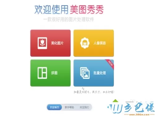 windowsxp系统下怎样将暗黑的图片调亮