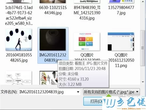 windowsxp系统下怎样将暗黑的图片调亮