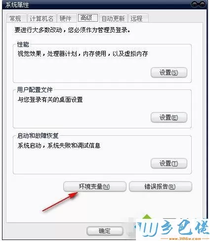 xp系统打开组策略提示“MMC无法创建管理单元”的解决方法