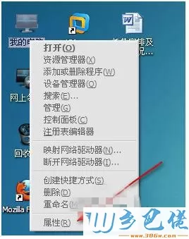 xp系统打开组策略提示“MMC无法创建管理单元”的解决方法