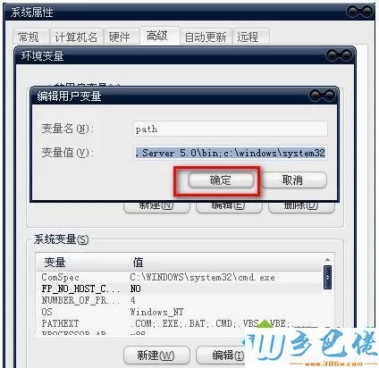 xp系统打开组策略提示“MMC无法创建管理单元”的解决方法