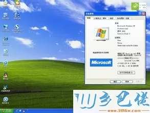 windowsxp系统