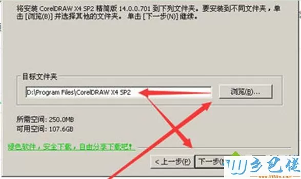 XP系统打开cdr文件的步骤4