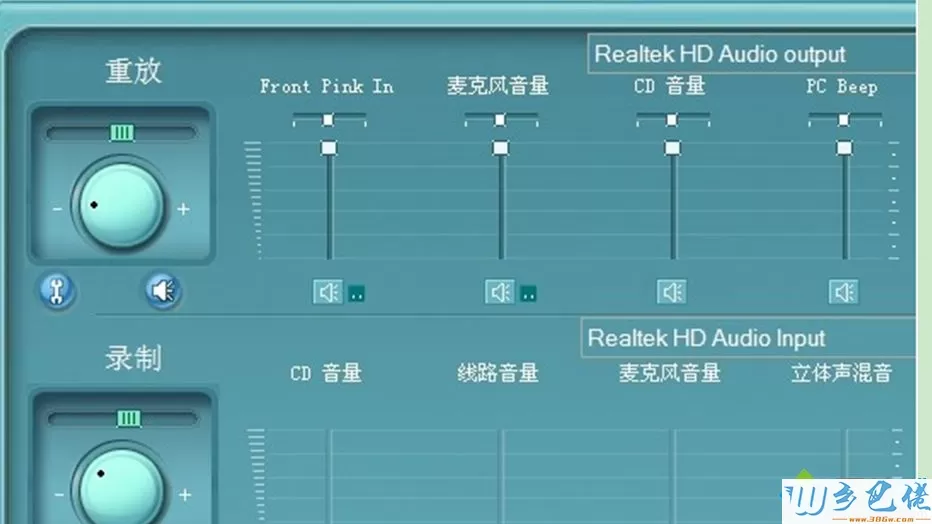 realtek高清晰音频管理器