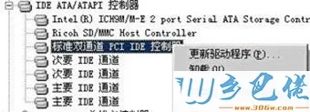 windowsxp系统电脑更新ahci驱动的步骤1