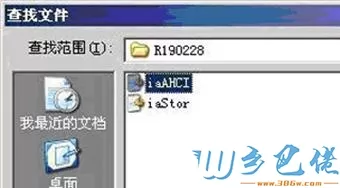 windowsxp系统电脑更新ahci驱动的步骤2