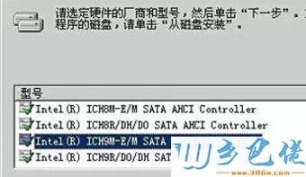 windowsxp系统电脑更新ahci驱动的步骤3