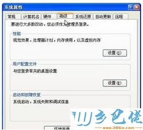 xp系统设置不再显示错误提示窗口的步骤1