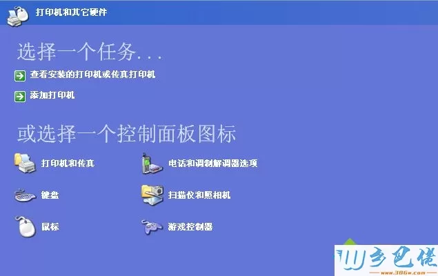 XP系统调整输入光标闪烁频率的方法一步骤1