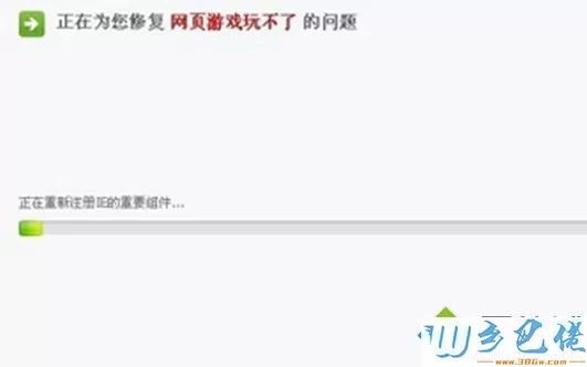 XP系统玩不了网页游戏的修复步骤3