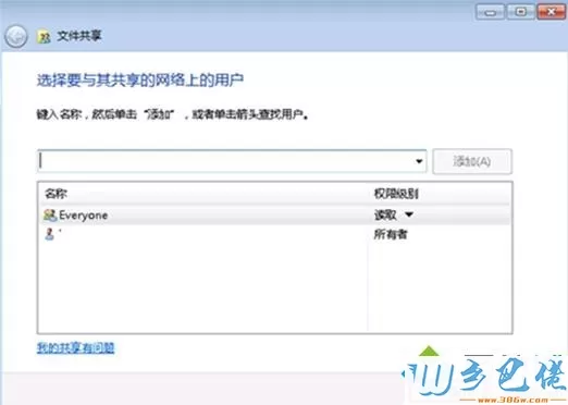 xp系统共享文件夹图标显示锁的解决步骤4