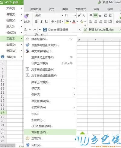 win7系统下wps表格遇到试图打开错误的解决方法