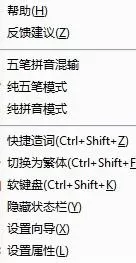 xp系统下使用百度输入法输入生僻字的方法