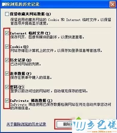 xp浏览器打开网页很慢怎么解决