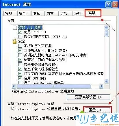 xp浏览器打开网页很慢怎么解决