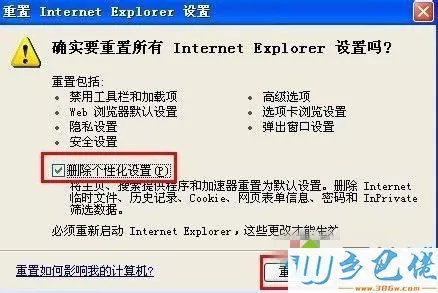 xp浏览器打开网页很慢怎么解决