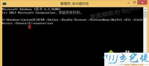 win8.1系统无法安装net framework3.5怎么办