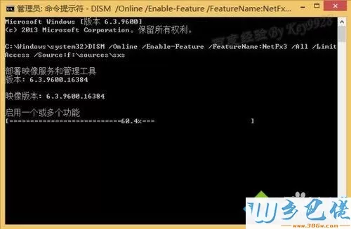 win8.1系统无法安装net framework3.5怎么办