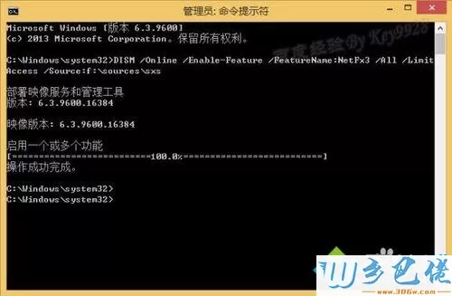 win8.1系统无法安装net framework3.5怎么办