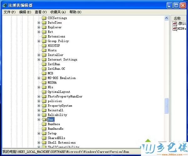 XP系统音量控制打不开的解决方法