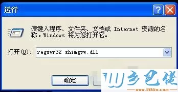 XP系统音量控制打不开的解决方法