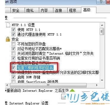 win7系统powerpoint出错的两种解决方法