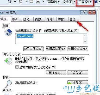 win7系统powerpoint出错的两种解决方法